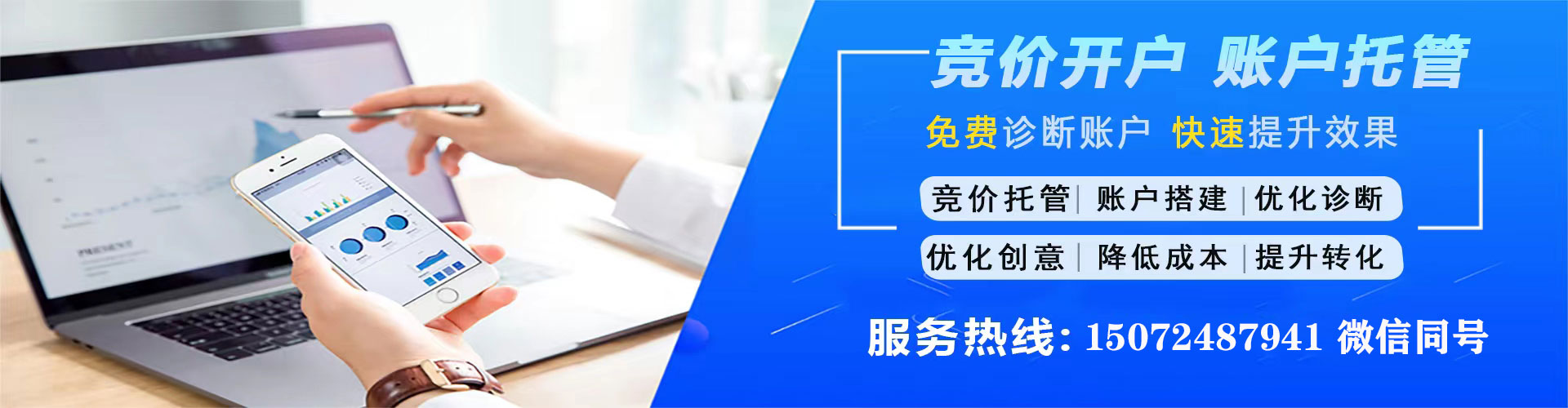 依安sem竞价员